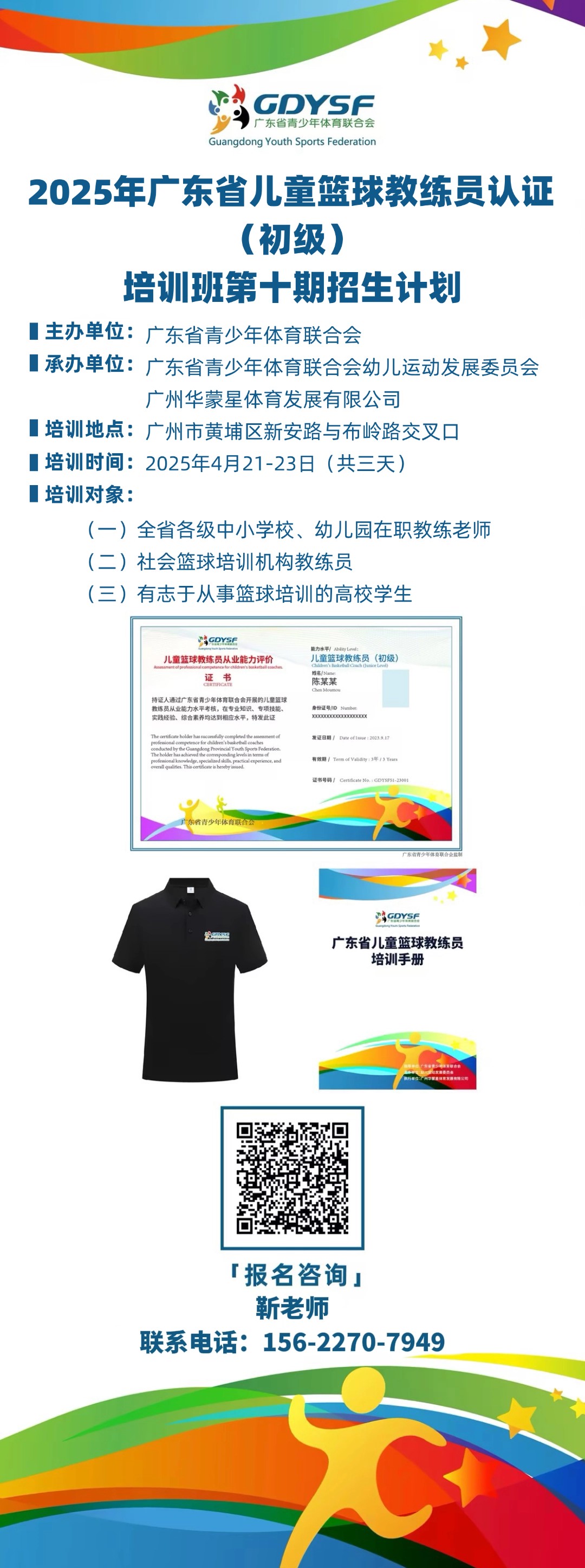 篮球课训练教案_2