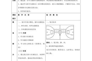 篮球队全场防守训练方案